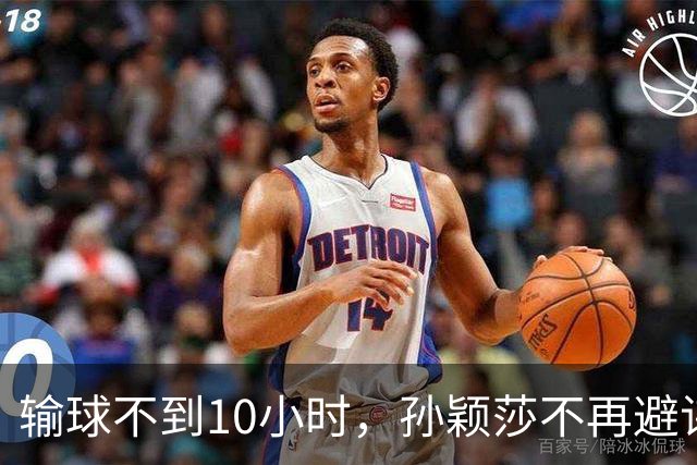 输球不到10小时，孙颖莎不再避讳谈退役，原来刘国梁早就预判了