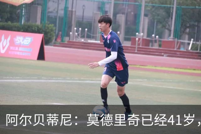 阿尔贝蒂尼：莫德里奇已经41岁，但他仍能为米兰带来帮助